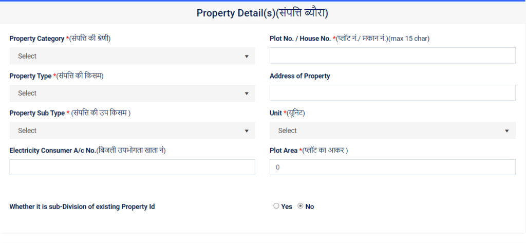 property id search by name haryana