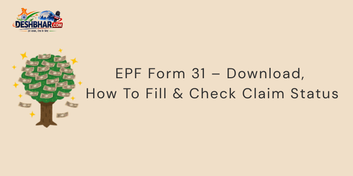 EPF Form 31