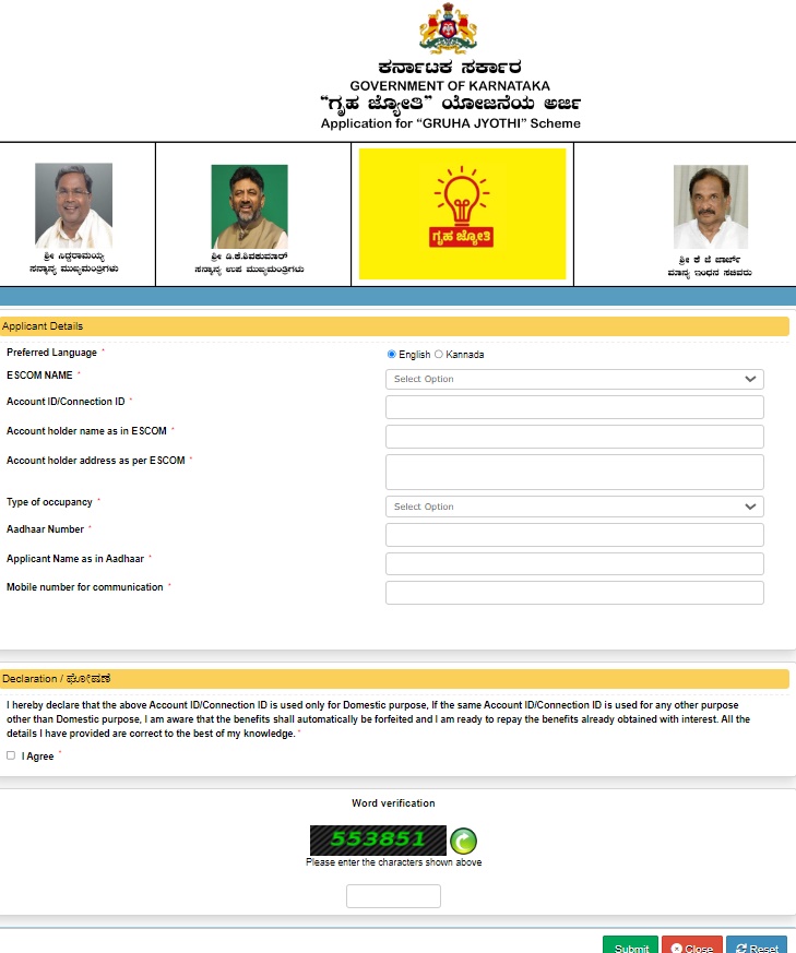 gruha jyothi application form